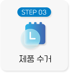 step_03_img