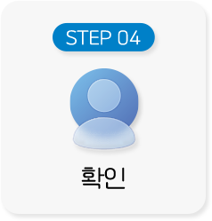 step_04