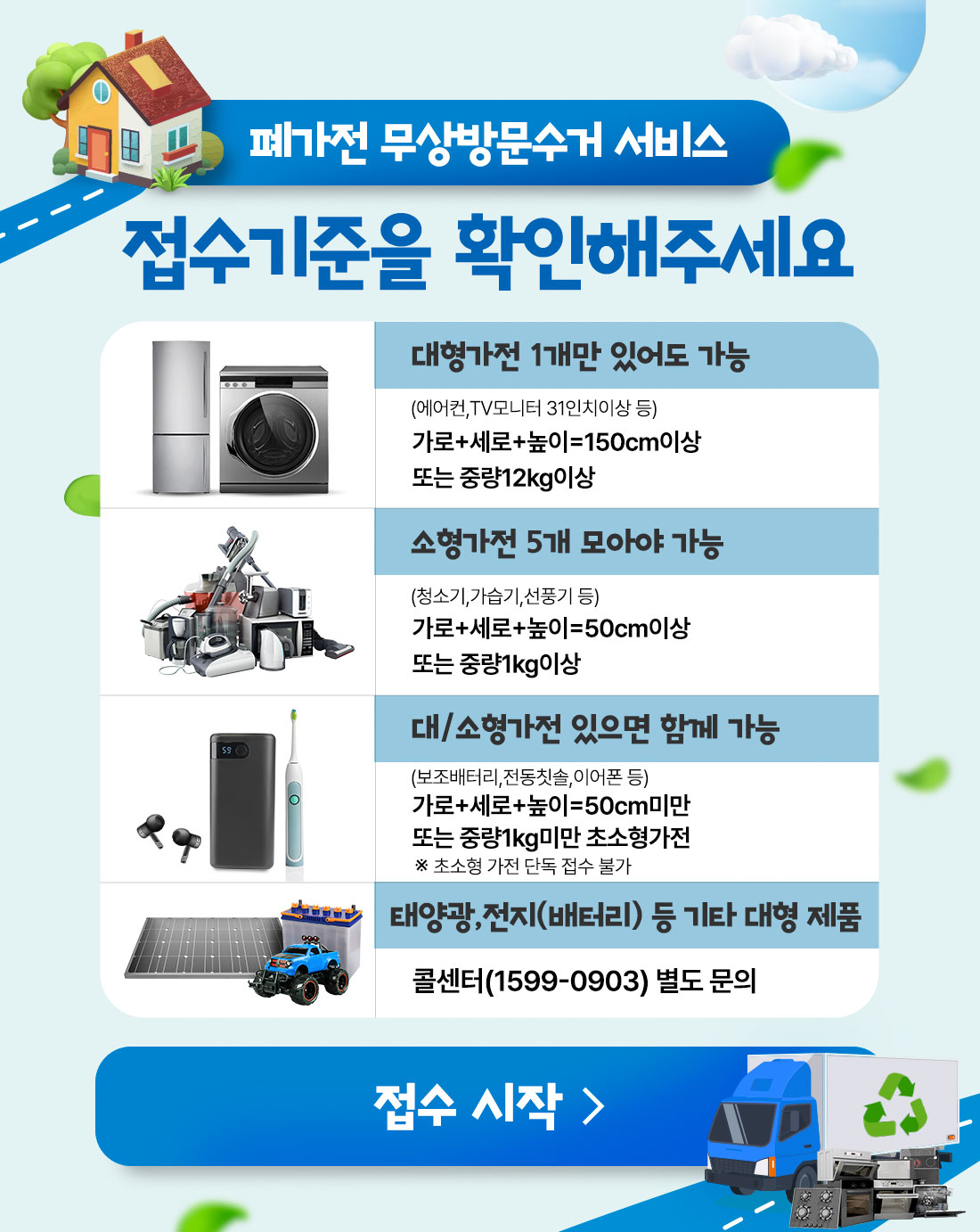 bg_reservation_guide_popup